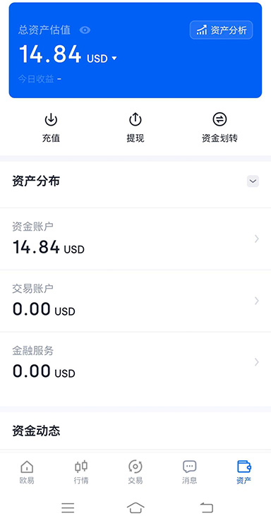 活期产品界面